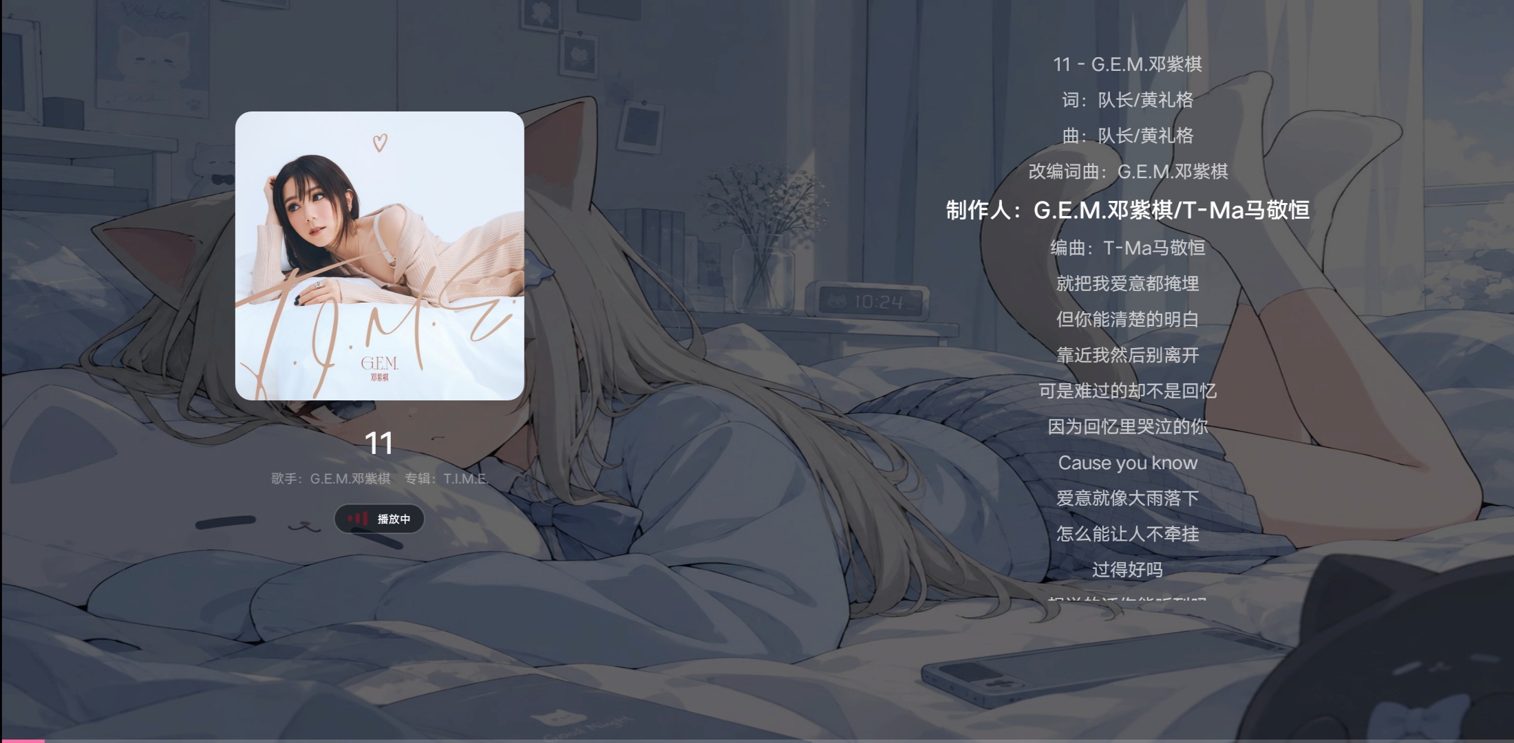 SU音乐界面